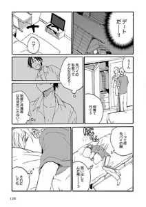 Page 131 of Roshutsu x BL - preview thumbnail