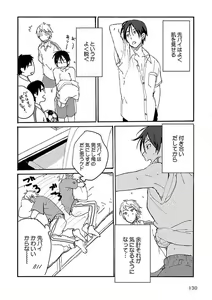 Page 132 of Roshutsu x BL - preview thumbnail