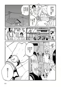 Page 133 of Roshutsu x BL - preview thumbnail