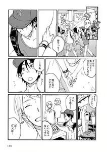 Page 135 of Roshutsu x BL - preview thumbnail