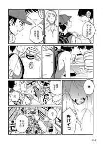 Page 136 of Roshutsu x BL - preview thumbnail