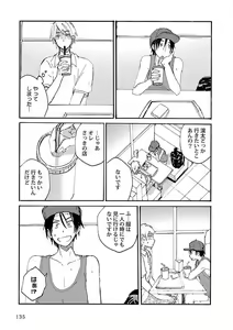 Page 137 of Roshutsu x BL - preview thumbnail