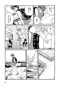 Page 139 of Roshutsu x BL - preview thumbnail