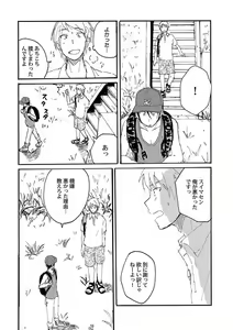 Page 141 of Roshutsu x BL - preview thumbnail