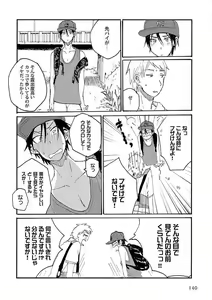 Page 142 of Roshutsu x BL - preview thumbnail
