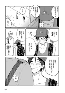 Page 143 of Roshutsu x BL - preview thumbnail