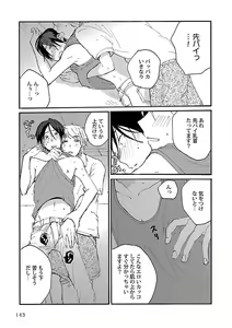 Page 145 of Roshutsu x BL - preview thumbnail