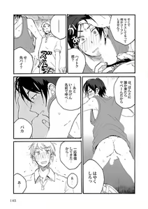 Page 147 of Roshutsu x BL - preview thumbnail