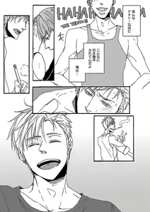 Page 15 of Roshutsu x BL - preview thumbnail