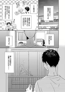 Page 151 of Roshutsu x BL - preview thumbnail