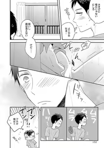 Page 154 of Roshutsu x BL - preview thumbnail