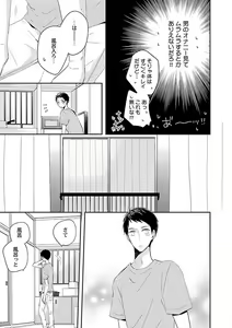Page 155 of Roshutsu x BL - preview thumbnail