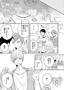 Page 157 of Roshutsu x BL - preview thumbnail