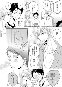 Page 158 of Roshutsu x BL - preview thumbnail