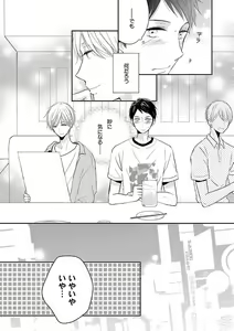 Page 159 of Roshutsu x BL - preview thumbnail