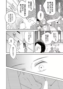 Page 160 of Roshutsu x BL - preview thumbnail