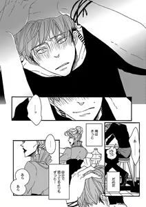 Page 16 of Roshutsu x BL - preview thumbnail