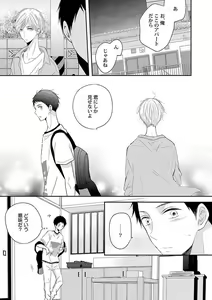 Page 165 of Roshutsu x BL - preview thumbnail