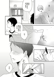 Page 166 of Roshutsu x BL - preview thumbnail
