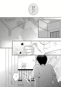 Page 170 of Roshutsu x BL - preview thumbnail