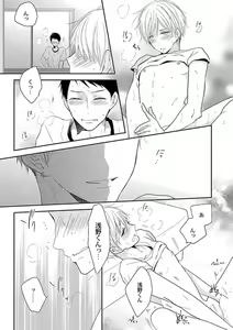 Page 171 of Roshutsu x BL - preview thumbnail
