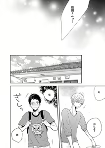 Page 172 of Roshutsu x BL - preview thumbnail