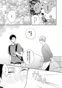 Page 173 of Roshutsu x BL - preview thumbnail