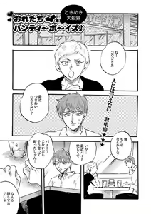 Page 175 of Roshutsu x BL - preview thumbnail