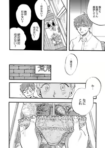 Page 176 of Roshutsu x BL - preview thumbnail