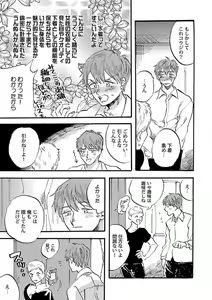 Page 177 of Roshutsu x BL - preview thumbnail