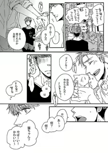 Page 18 of Roshutsu x BL - preview thumbnail