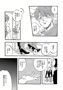 Page 181 of Roshutsu x BL - preview thumbnail