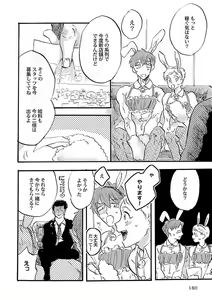 Page 182 of Roshutsu x BL - preview thumbnail