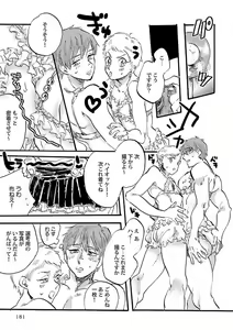 Page 183 of Roshutsu x BL - preview thumbnail