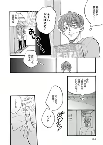 Page 186 of Roshutsu x BL - preview thumbnail