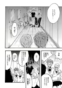 Page 188 of Roshutsu x BL - preview thumbnail
