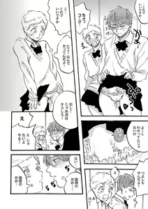 Page 190 of Roshutsu x BL - preview thumbnail
