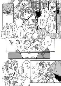 Page 19 of Roshutsu x BL - preview thumbnail