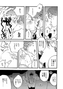Page 191 of Roshutsu x BL - preview thumbnail