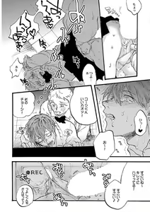 Page 194 of Roshutsu x BL - preview thumbnail