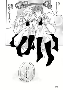 Page 198 of Roshutsu x BL - preview thumbnail