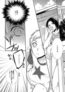 Page 204 of Roshutsu x BL - preview thumbnail