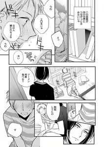 Page 209 of Roshutsu x BL - preview thumbnail