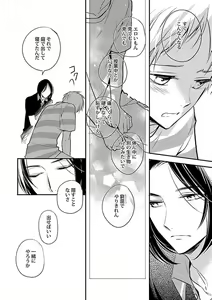 Page 210 of Roshutsu x BL - preview thumbnail