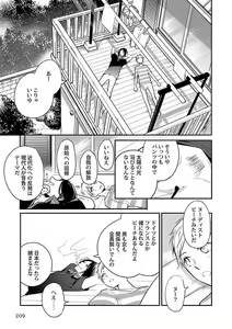 Page 211 of Roshutsu x BL - preview thumbnail