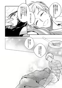 Page 212 of Roshutsu x BL - preview thumbnail