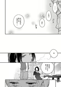 Page 216 of Roshutsu x BL - preview thumbnail