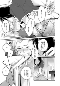 Page 219 of Roshutsu x BL - preview thumbnail