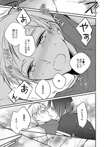 Page 221 of Roshutsu x BL - preview thumbnail