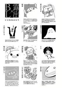 Page 223 of Roshutsu x BL - preview thumbnail
